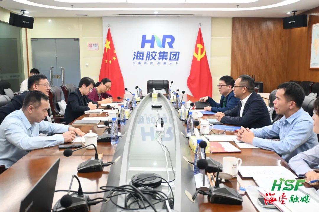 海南橡膠與廣墾橡膠集團座談